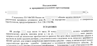 Адвокат по  228.1 УК РФ в Красноярске ч.5 статья